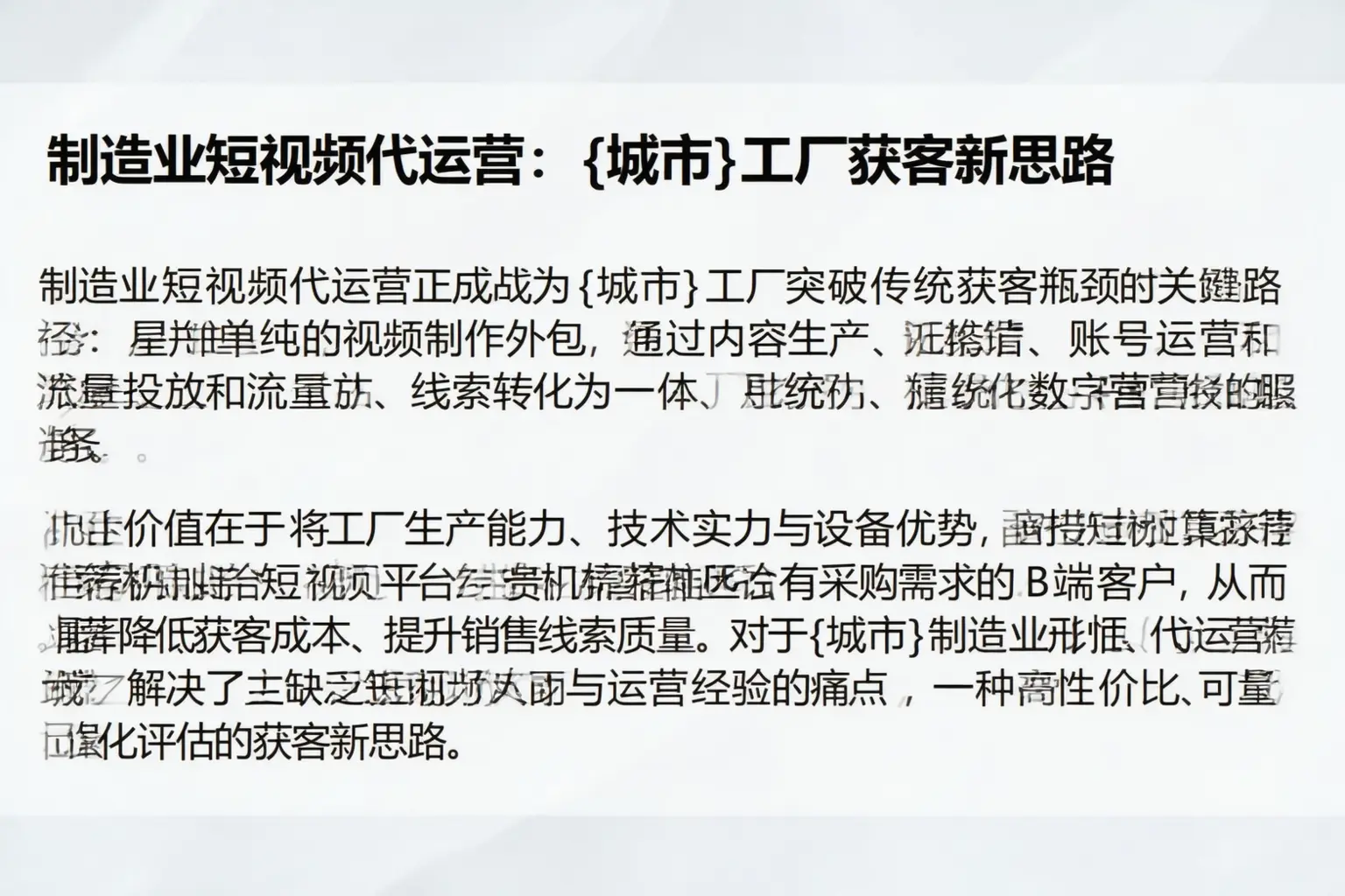 制造业短视频代运营：大宁工厂获客新思路