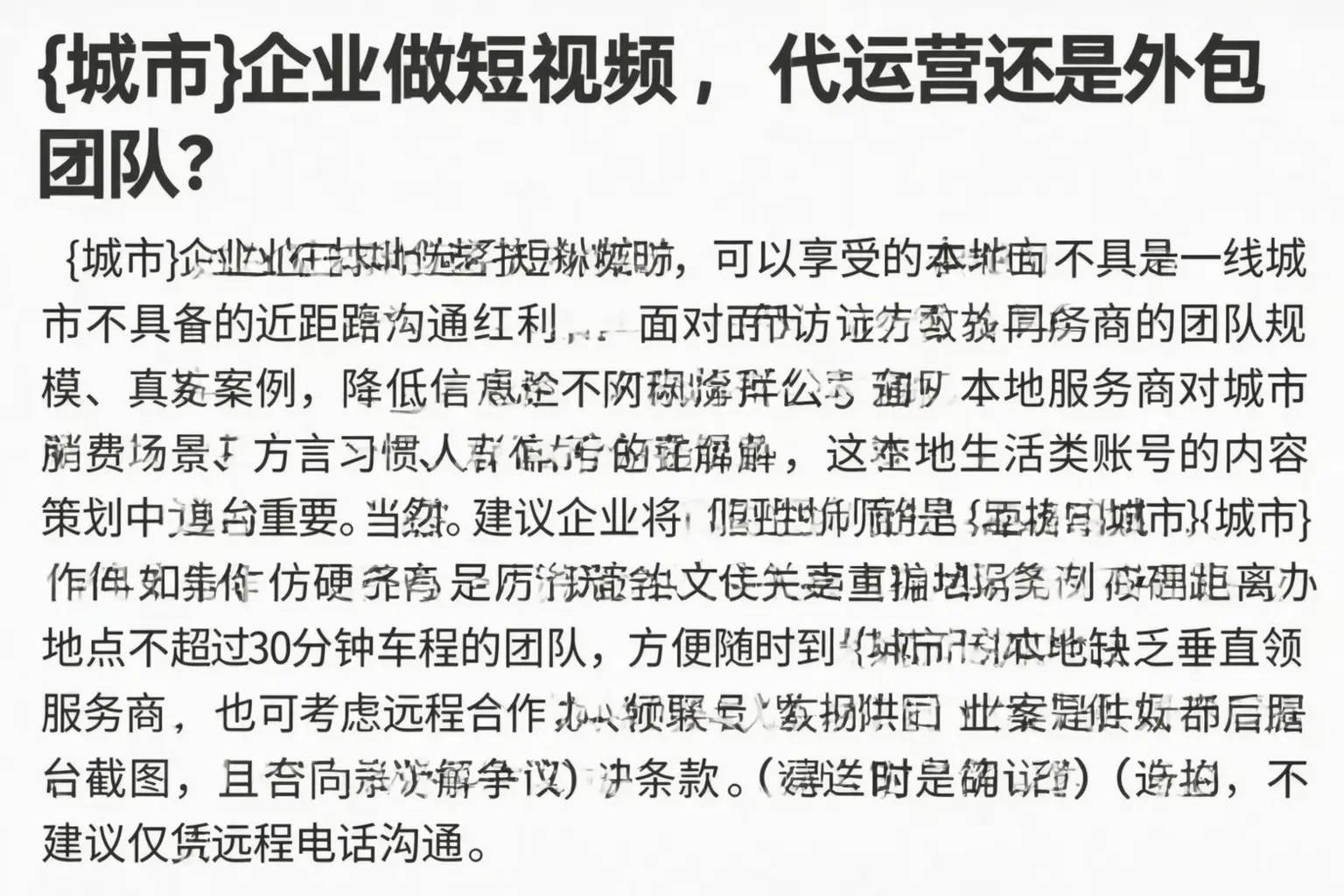 大宁企业做短视频,代运营还是外包团队?
